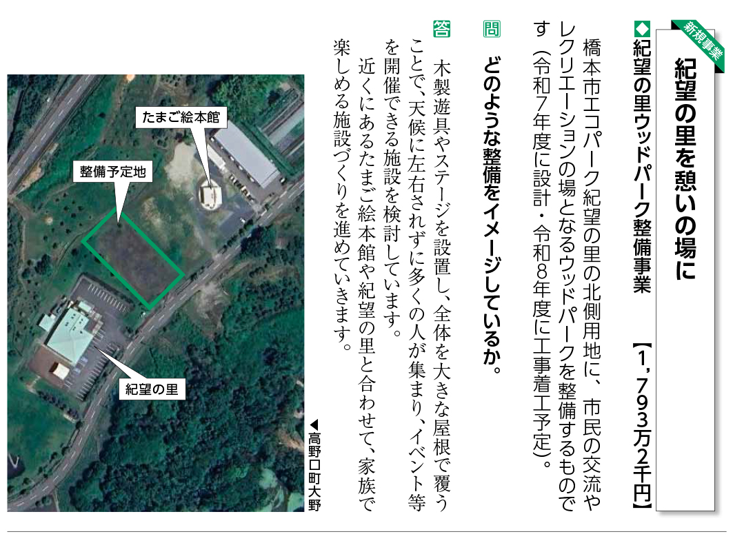 市議会だより!