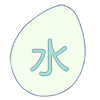 水